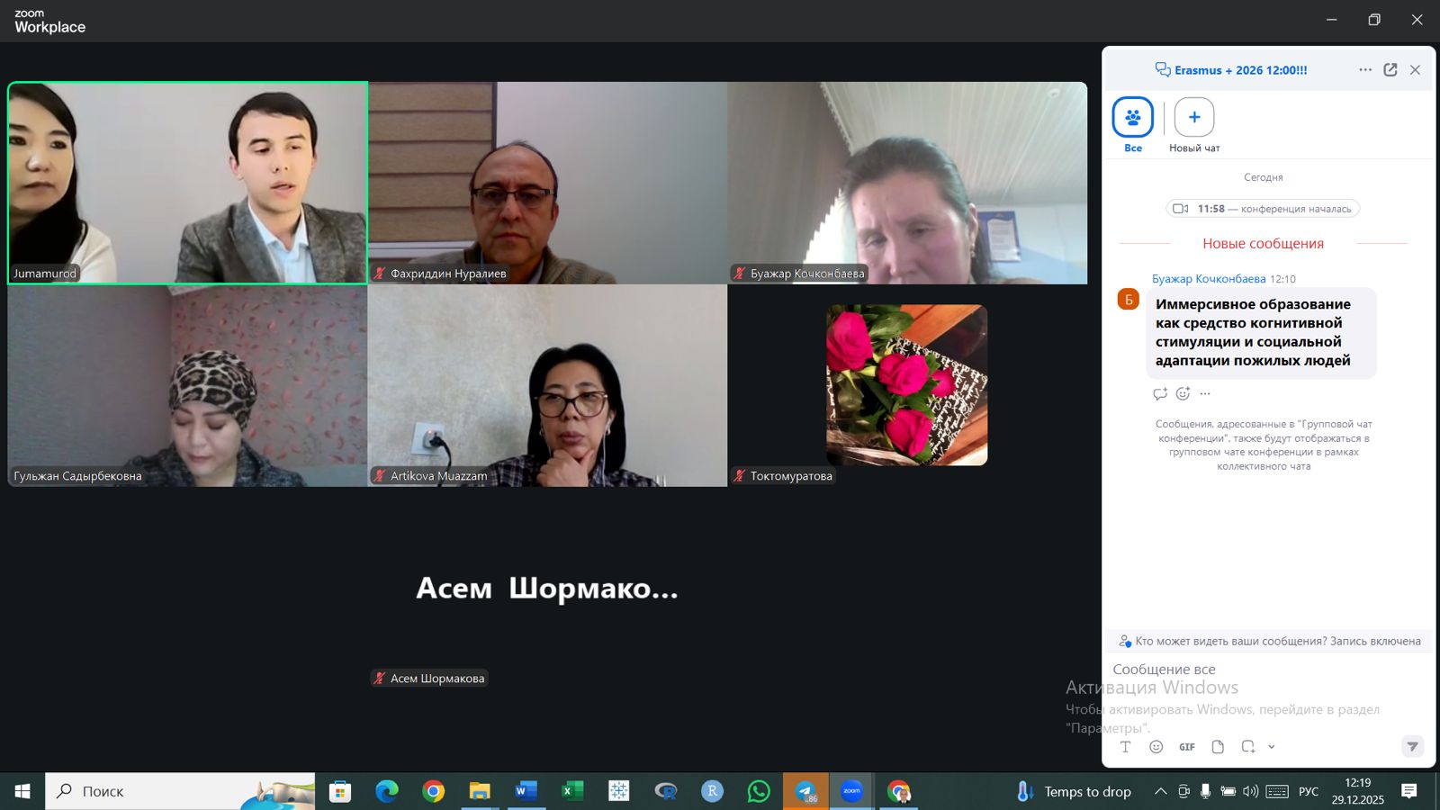 ТДМ 17 – Тұрақты даму мүддесіндегі әріптестік